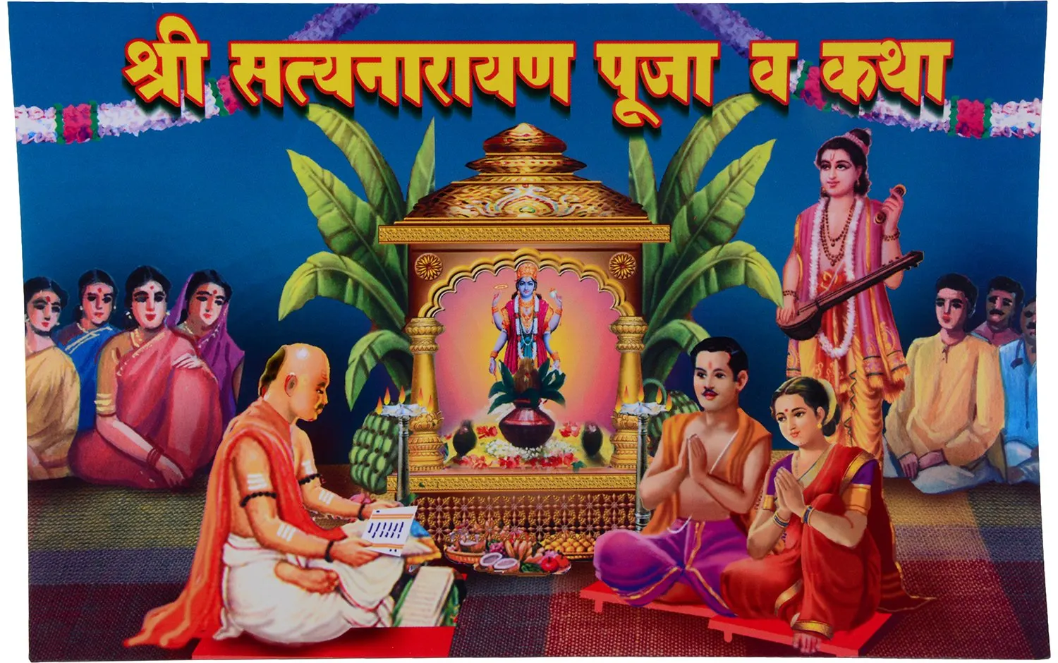 Satyanarayan Photo 2 Satyanarayan Photo 2