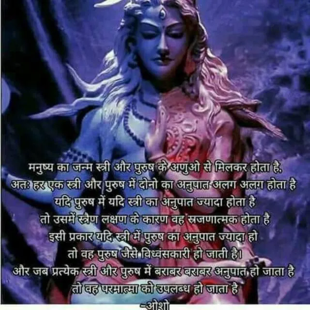 Shiv Shakti Images with Hindi Quotes Shiv Shakti Images with Hindi Quotes