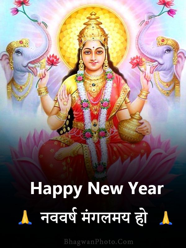 Best Happy New Year God Images 2022 Photos Wallpapers Download