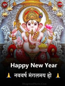 Happy New Year God Ganesha HD Image Download