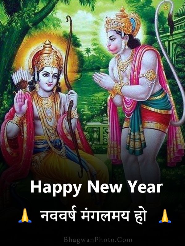 Best Happy New Year God Images 2022 Photos Wallpapers Download